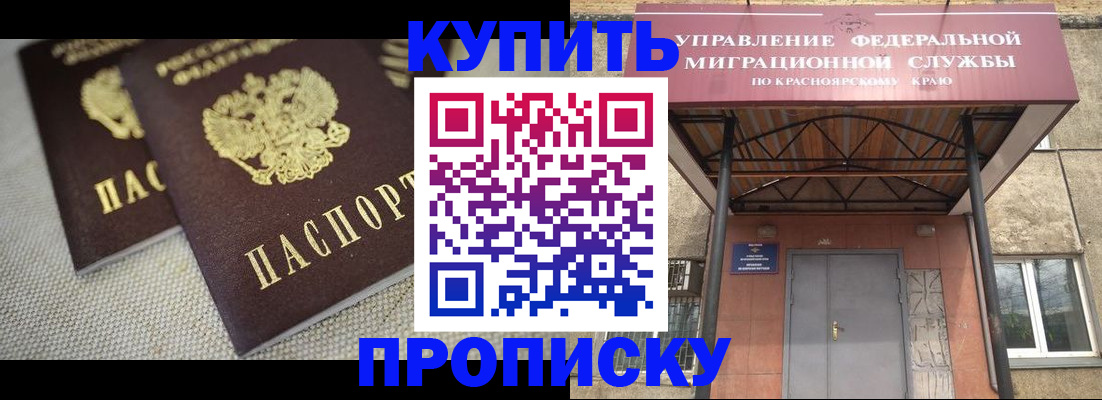 прописка гарантия в Осинниках